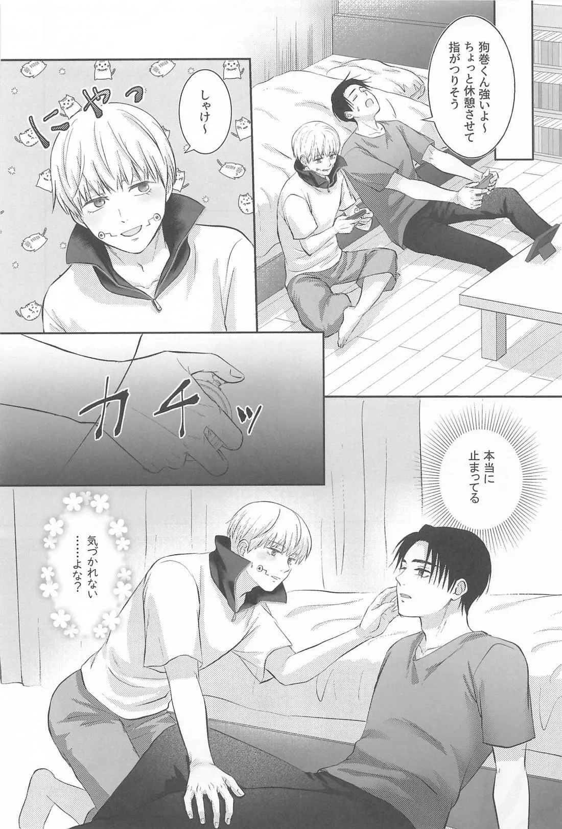 Zip My Lip page 6 full