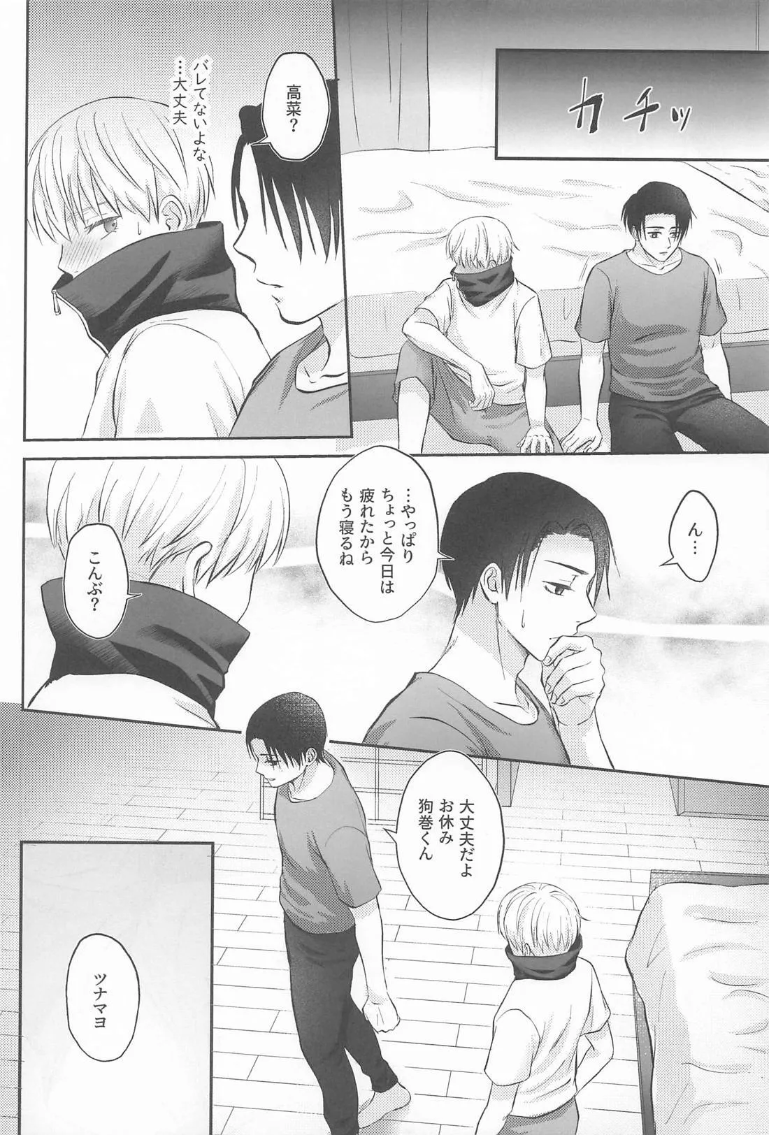 Zip My Lip page 9 full