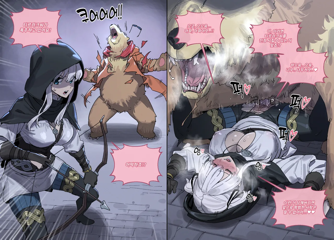 Mabinogi Mobile page 3 full