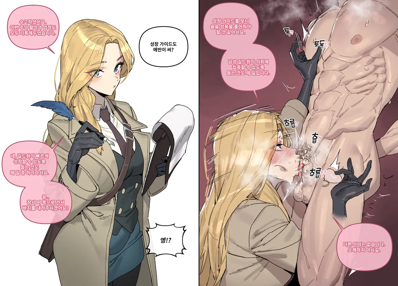 Mabinogi Mobile page 8 full