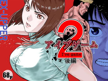 I've game 2 Kouhen cover