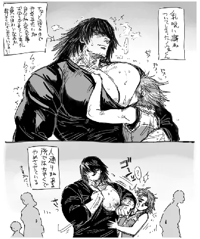 Drakengard and others page 4 full