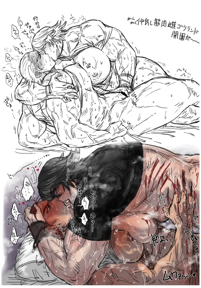 Drakengard and others page 8 full