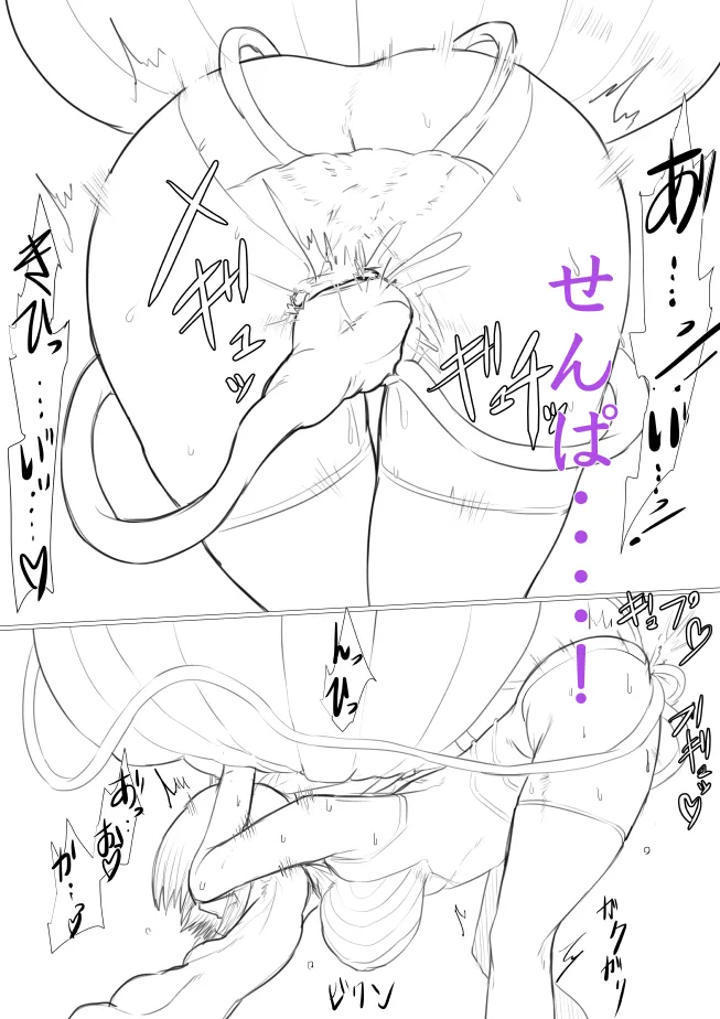 ハロウィン page 6 full