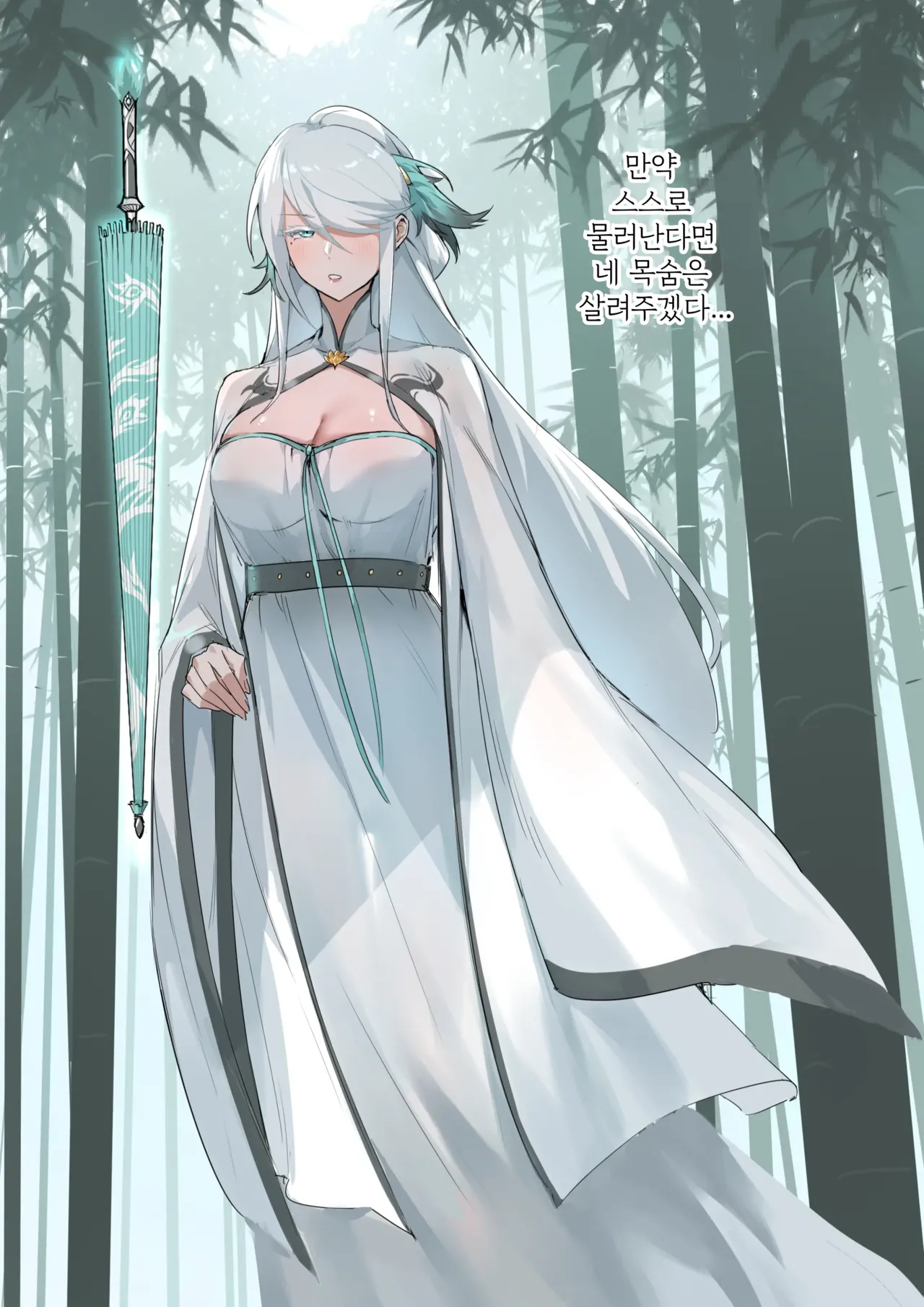 Bamboo Forest Cultivator | 대나무숲 수도자 page 3 full