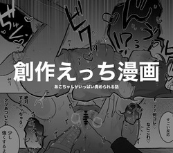 [Sabanoshio Yaki] Ako-chan ga Ippai Semerareru Hanashi