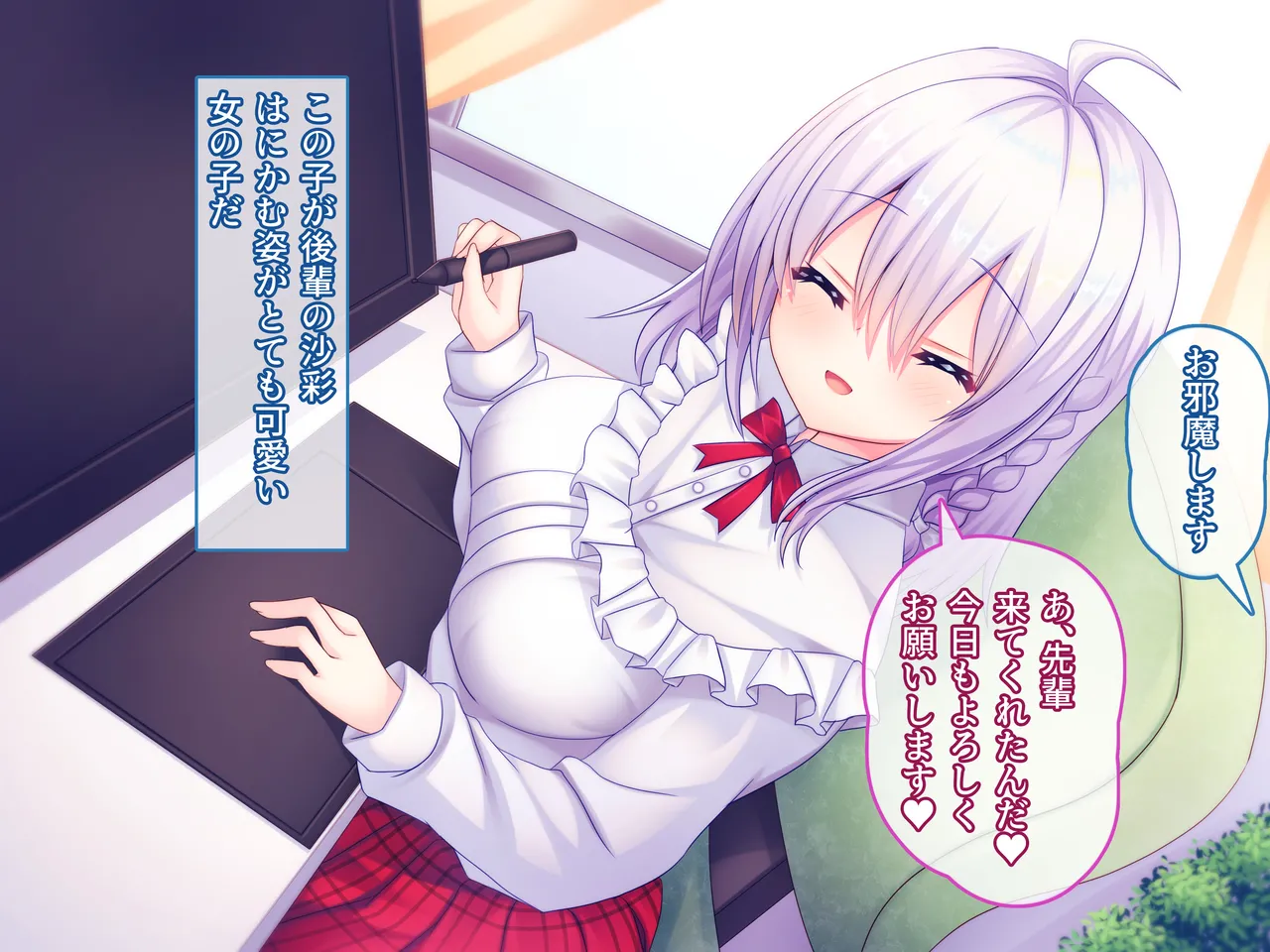 Ore no Kouhai ga ero Mangaka datta hanasi ～ Kouhai tono Ityarabu Nakadasi Tyoukyou etti Seikatu ♪ ～ page 7 full