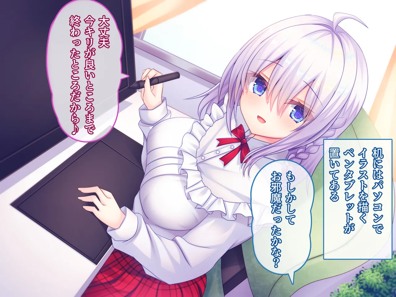 Ore no Kouhai ga ero Mangaka datta hanasi ～ Kouhai tono Ityarabu Nakadasi Tyoukyou etti Seikatu ♪ ～ page 8 full