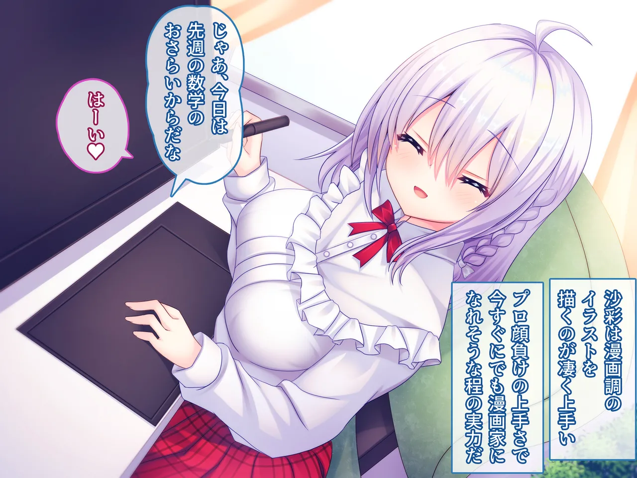 Ore no Kouhai ga ero Mangaka datta hanasi ～ Kouhai tono Ityarabu Nakadasi Tyoukyou etti Seikatu ♪ ～ page 9 full