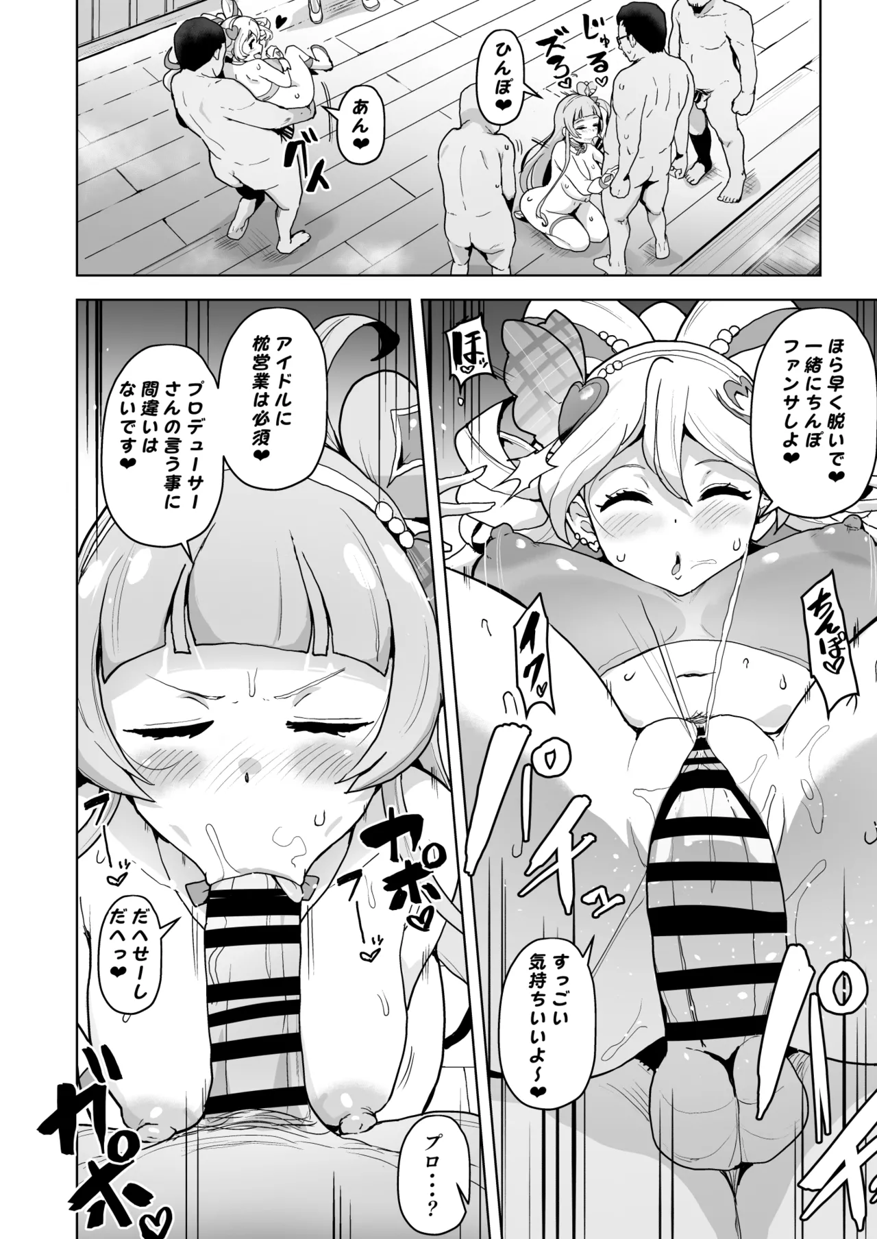 キミ〇リ短編催眠漫画！ page 2 full