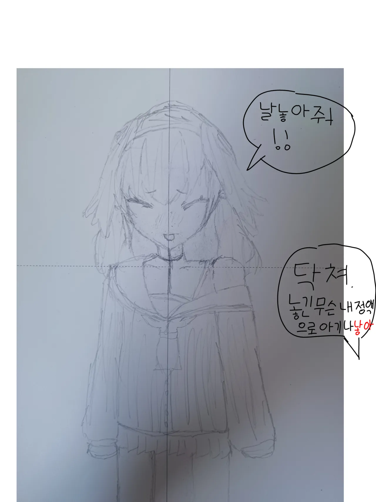 koharu chan is surrounded by useless people and is in danger of being harassed! page 2 full