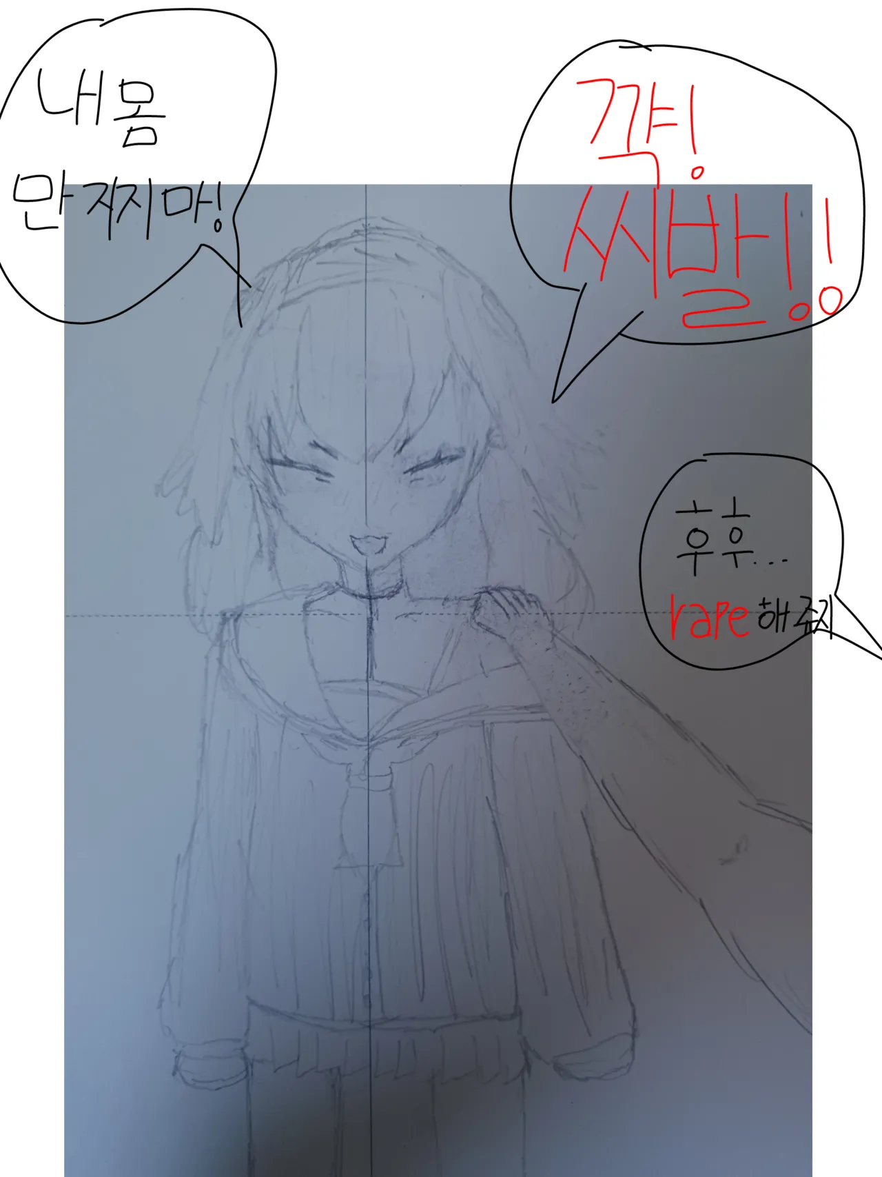 koharu chan is surrounded by useless people and is in danger of being harassed! page 3 full