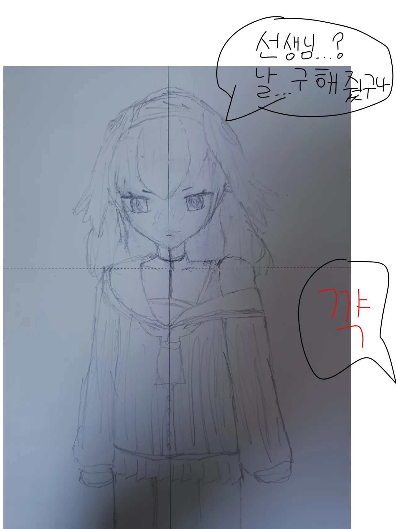 koharu chan is surrounded by useless people and is in danger of being harassed! page 4 full