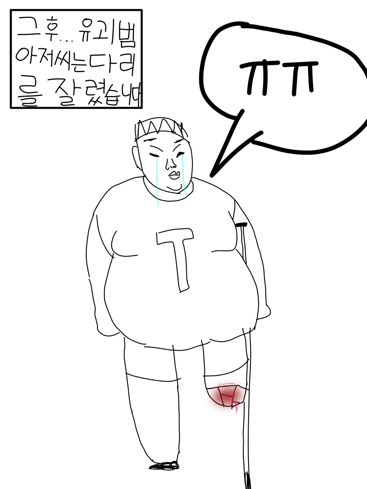 koharu chan is surrounded by useless people and is in danger of being harassed! page 5 full