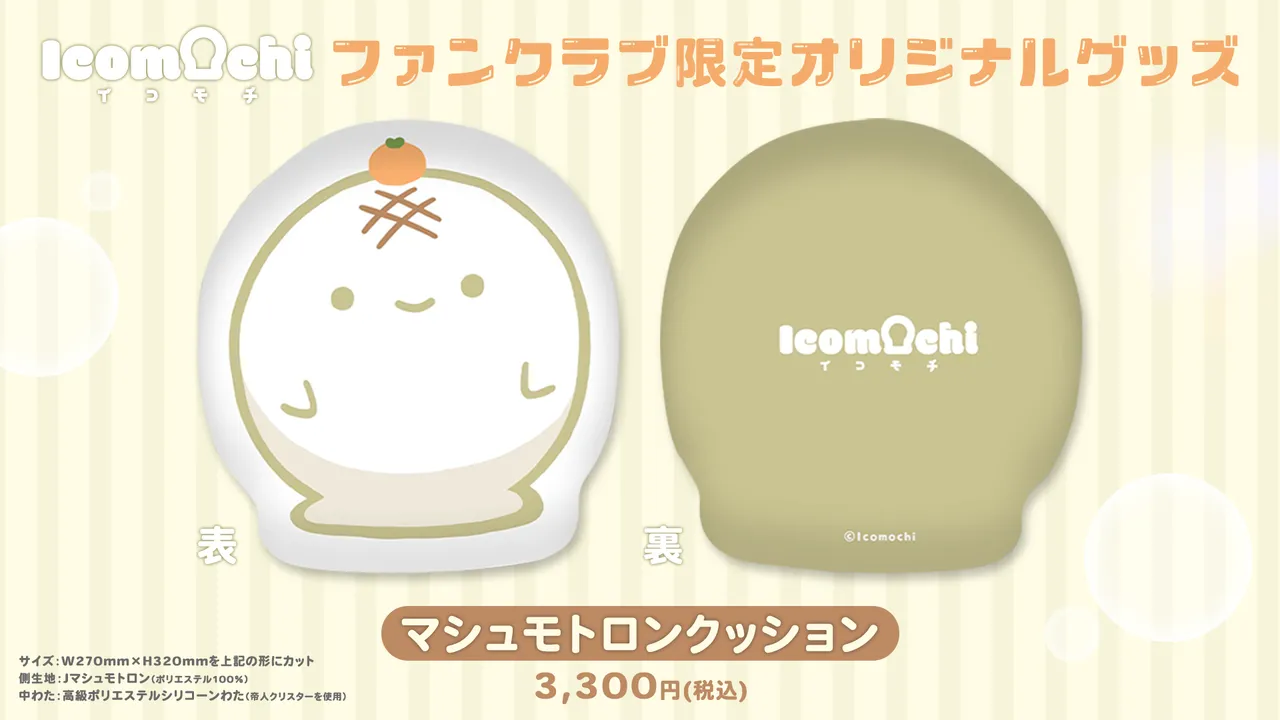 Icomochi page 4 full