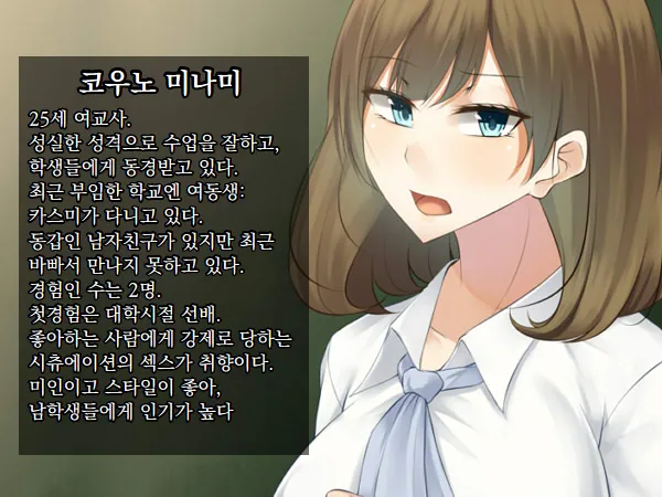 Imouto o Hitojichi ni Torareta Onna Kyoushi wa, Shuuchi Choukyou kara Nigerarenai | 여동생을 인질로 잡힌 여교사는 수치조교에서 도망칠 수 없다 page 2 full