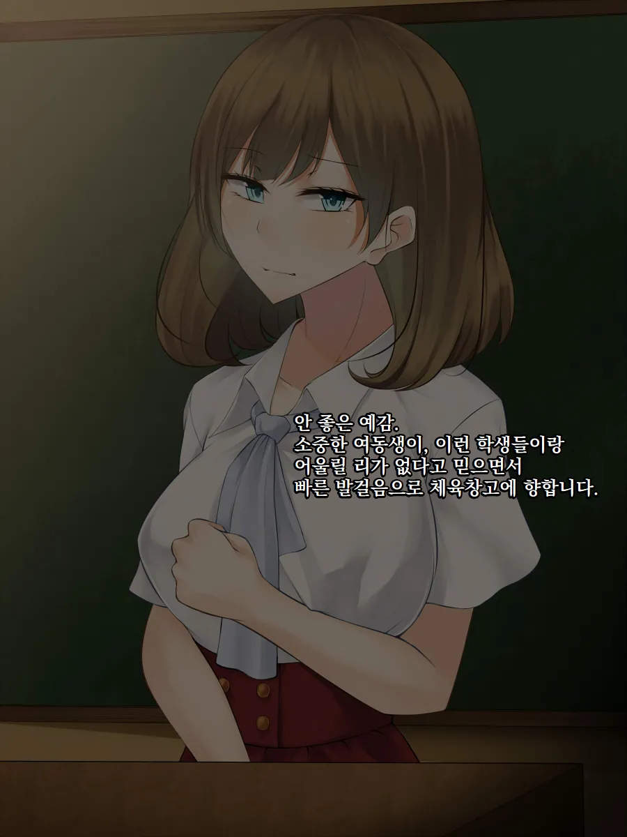 Imouto o Hitojichi ni Torareta Onna Kyoushi wa, Shuuchi Choukyou kara Nigerarenai | 여동생을 인질로 잡힌 여교사는 수치조교에서 도망칠 수 없다 page 6 full