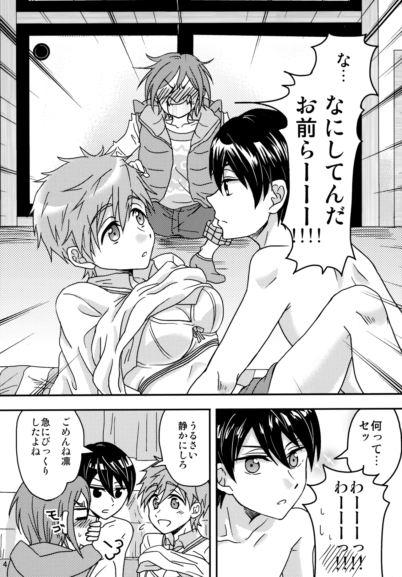 unknown mood page 5 full