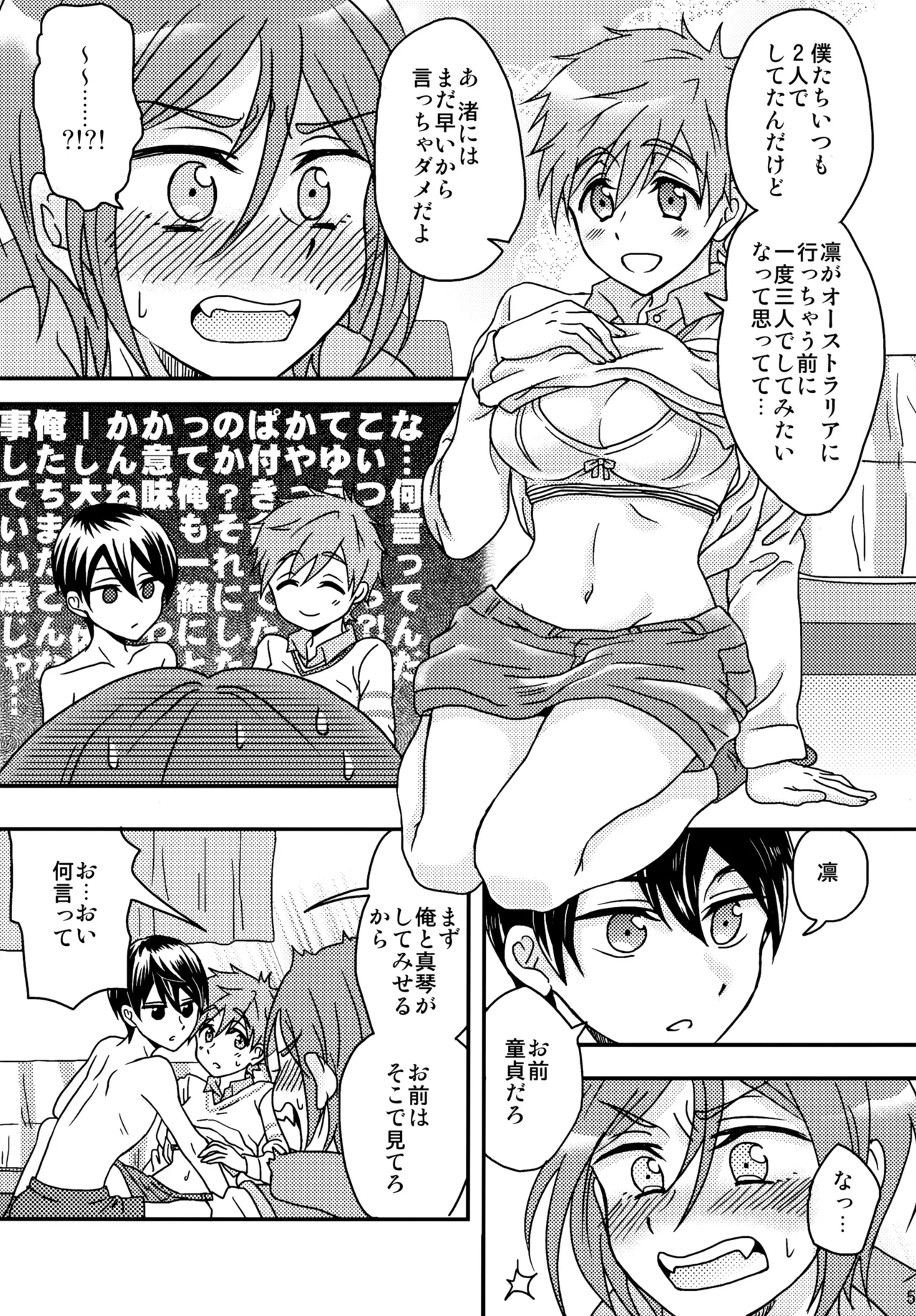 unknown mood page 6 full