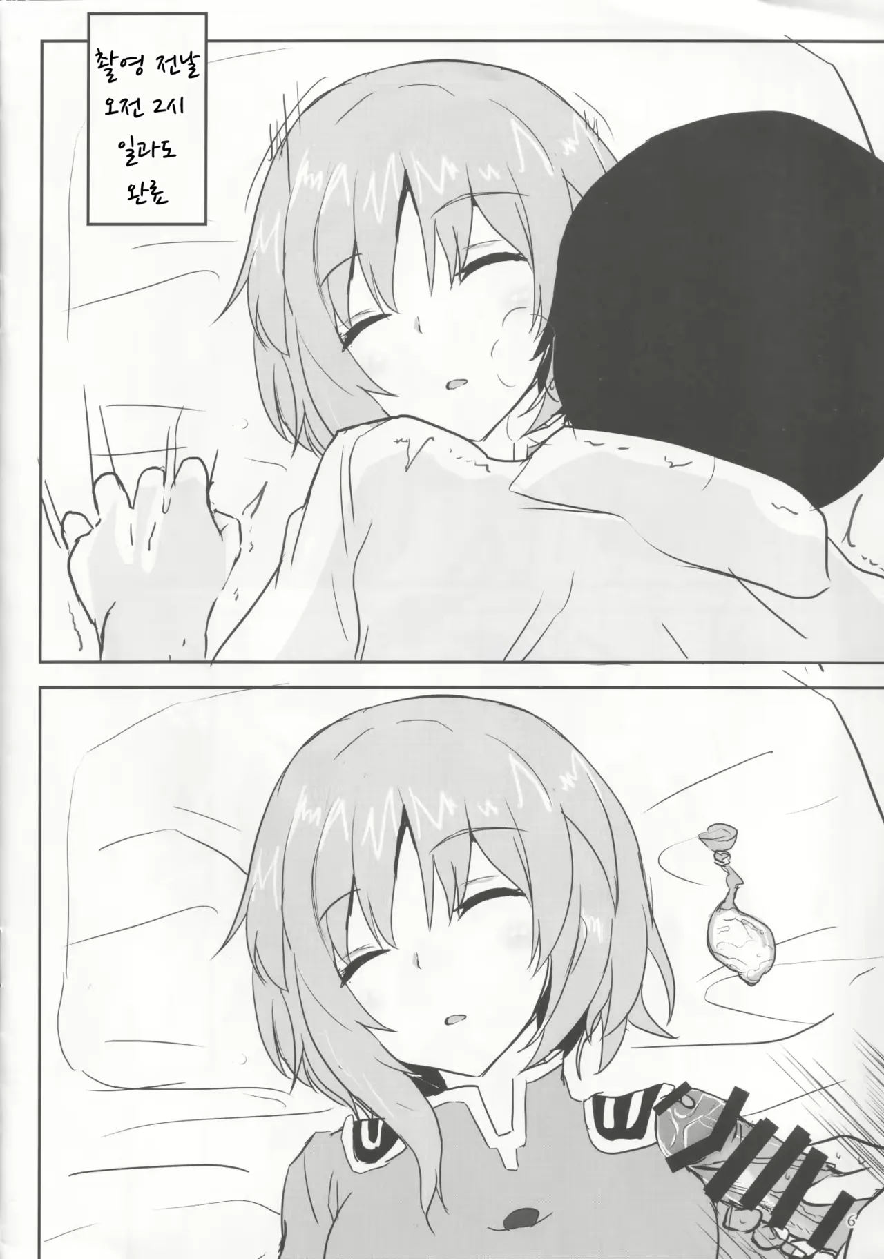 Ero Rakugaki Bon @ Reitaisai 16 page 5 full