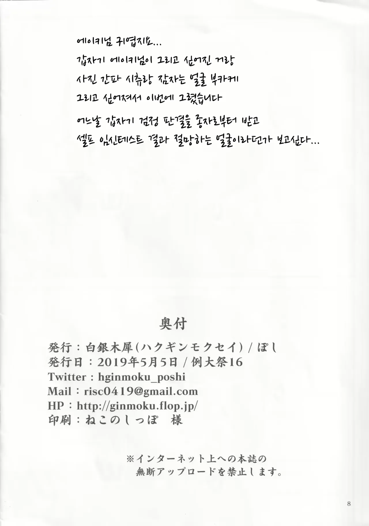 Ero Rakugaki Bon @ Reitaisai 16 page 7 full