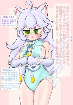 Mahō shōjo no odori-gui