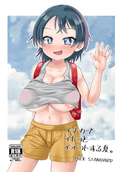 Inaka de Itoko to Ii Koto Suru Natsu.｜Un Verano de Diversión con Hikari.