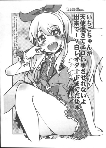 Ichigo-chan ga Tenshi Sugite Eroi Koto Saserenai yo Dekite IV Shiro Leotard made Da yo Hon cover