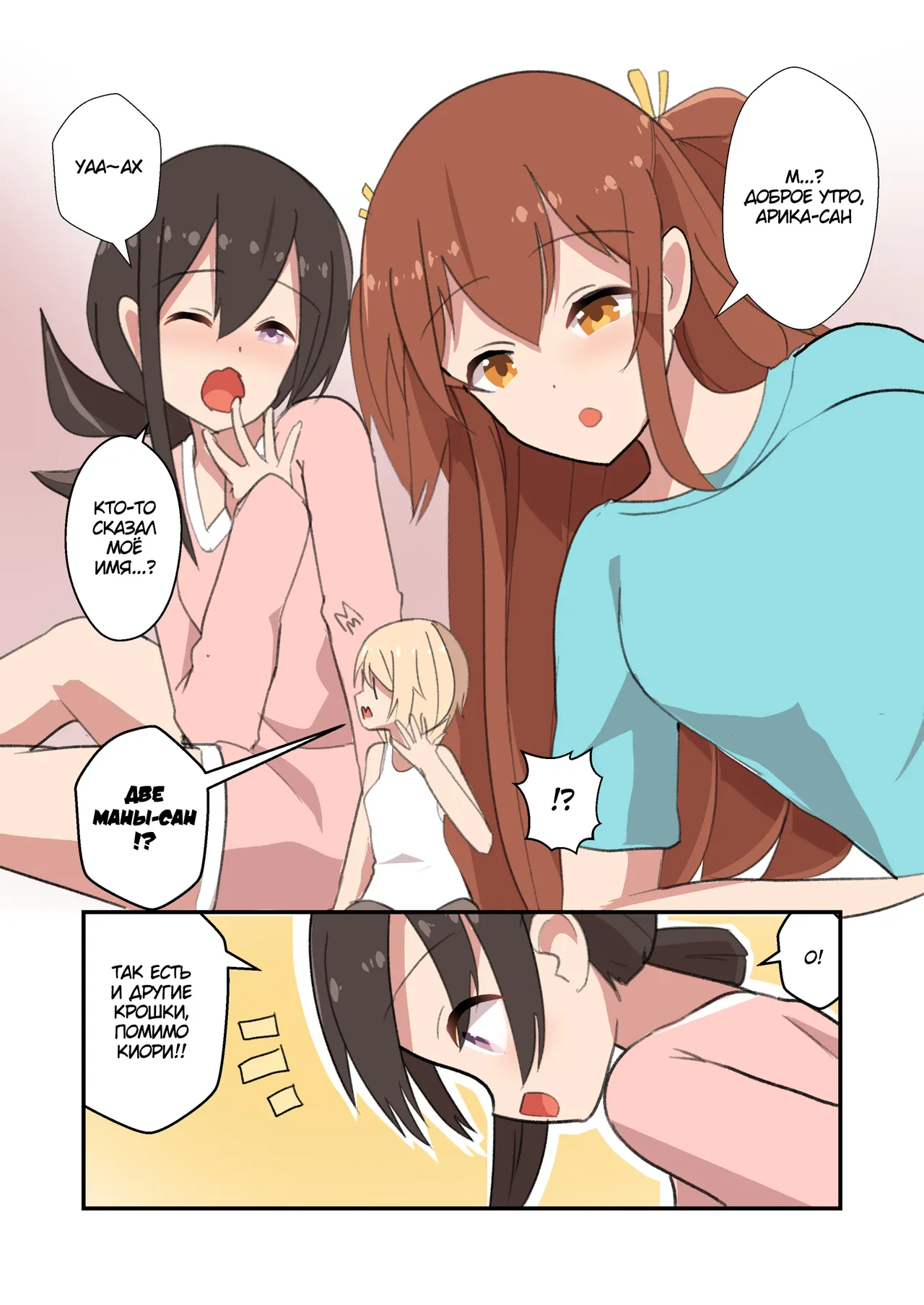 MANA ONLY KNOWS OMNIBUS VOL. 1 page 4 full