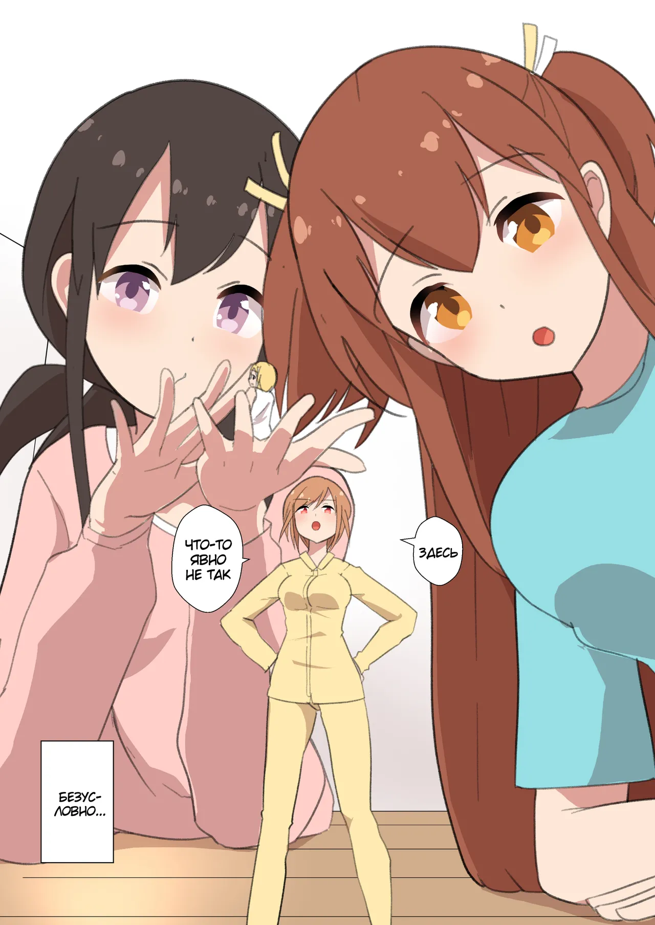 MANA ONLY KNOWS OMNIBUS VOL. 1 page 6 full