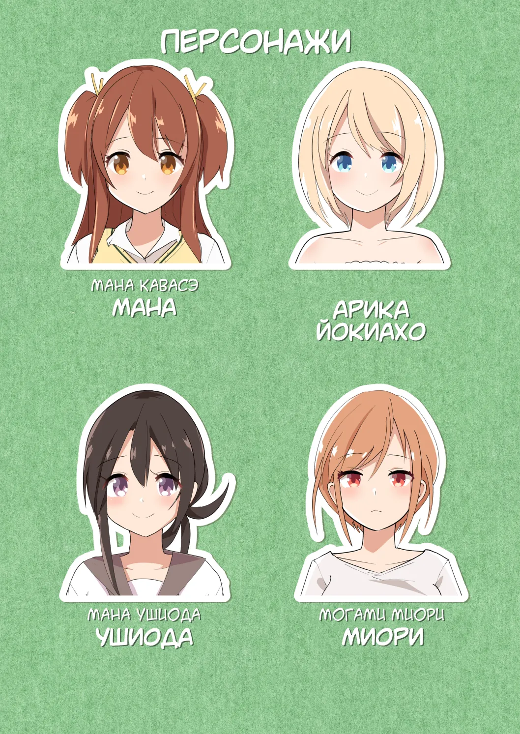 MANA ONLY KNOWS OMNIBUS VOL. 1 page 7 full