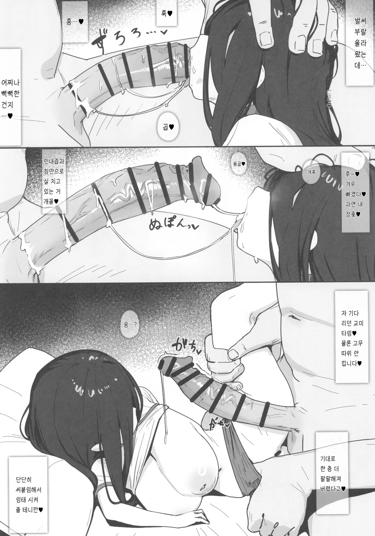 Yuurei Shoujo | 유령 소녀 page 5 full