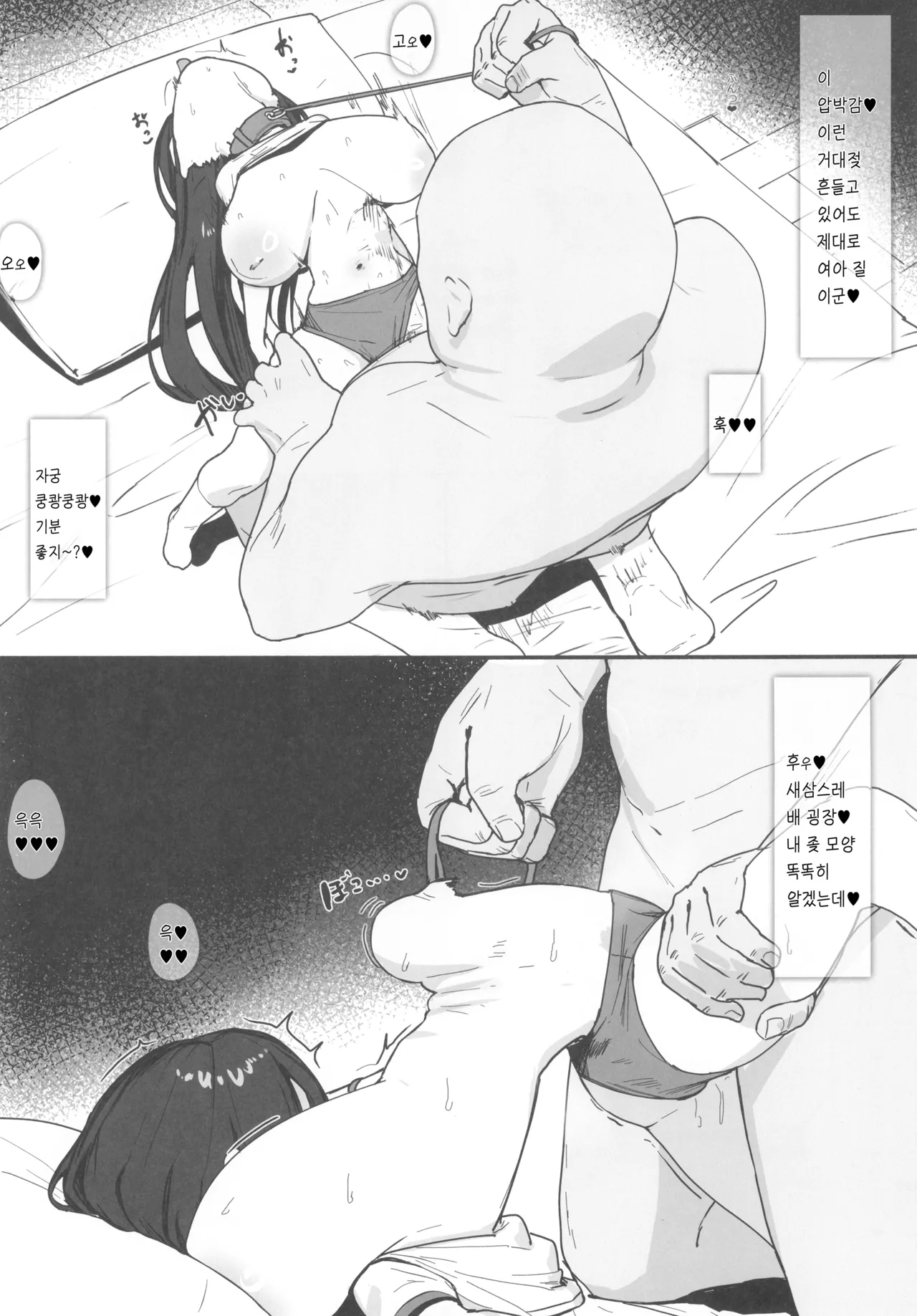 Yuurei Shoujo | 유령 소녀 page 7 full