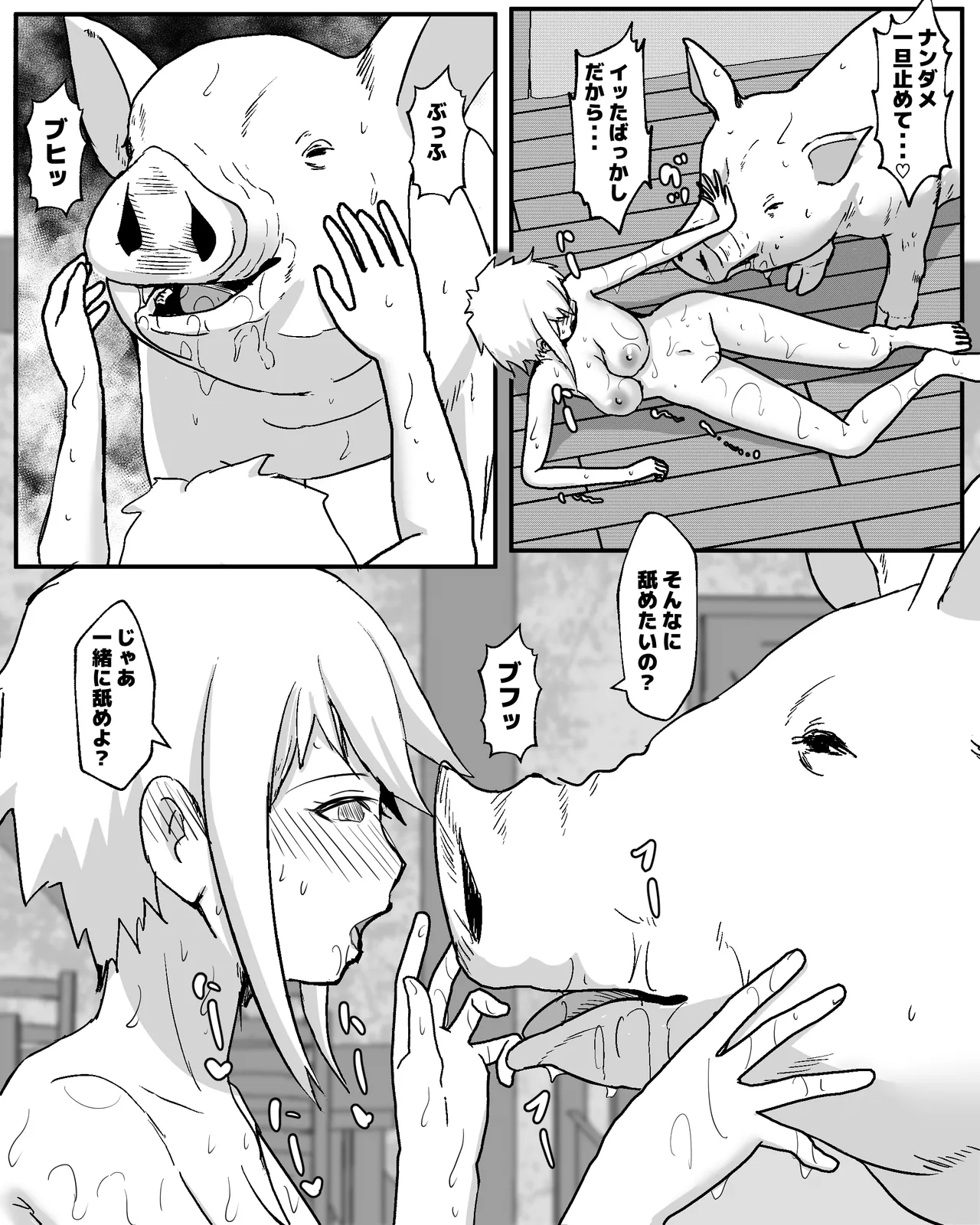 Dorei shojyo to buta no nann 2 page 8 full