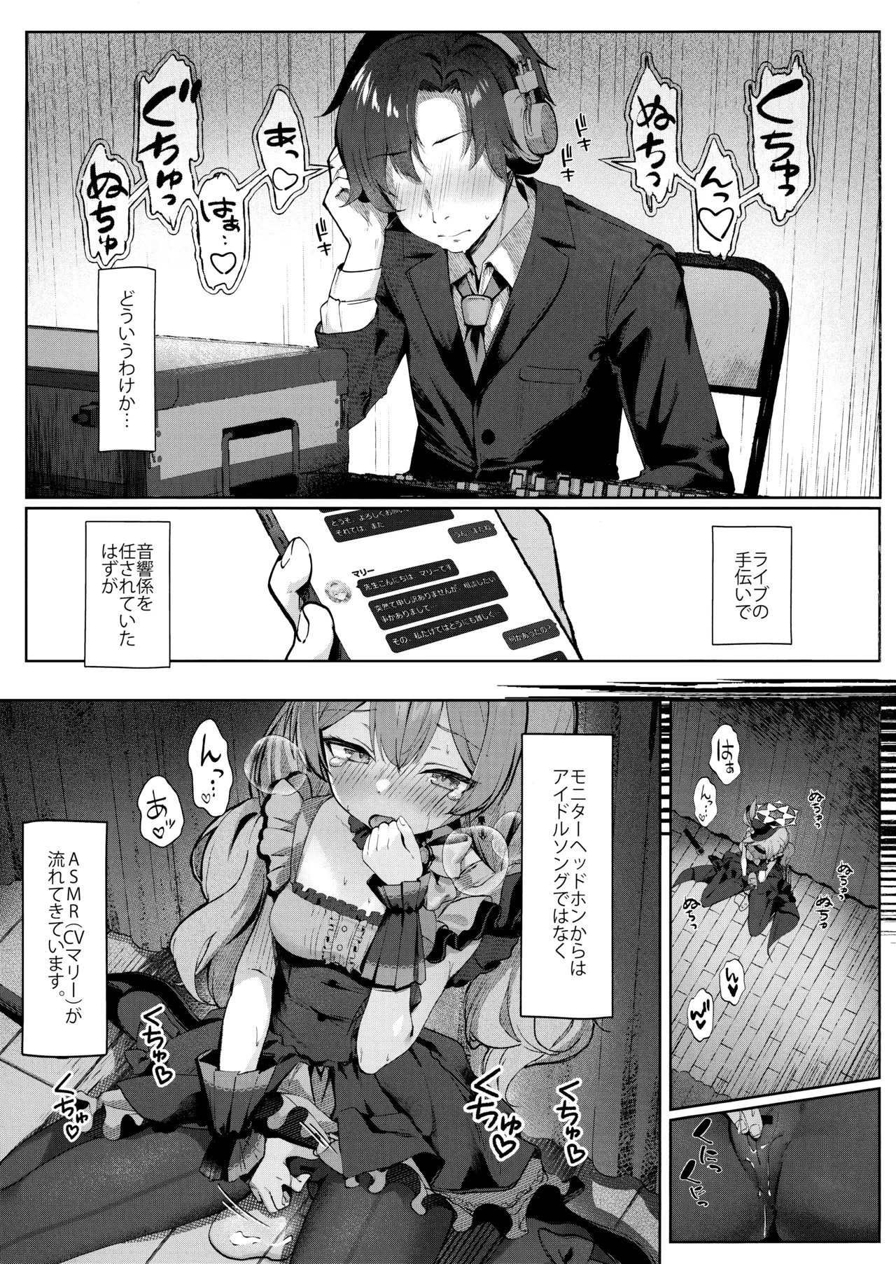 Hatsujo Marie to Inori no Katachi page 2 full