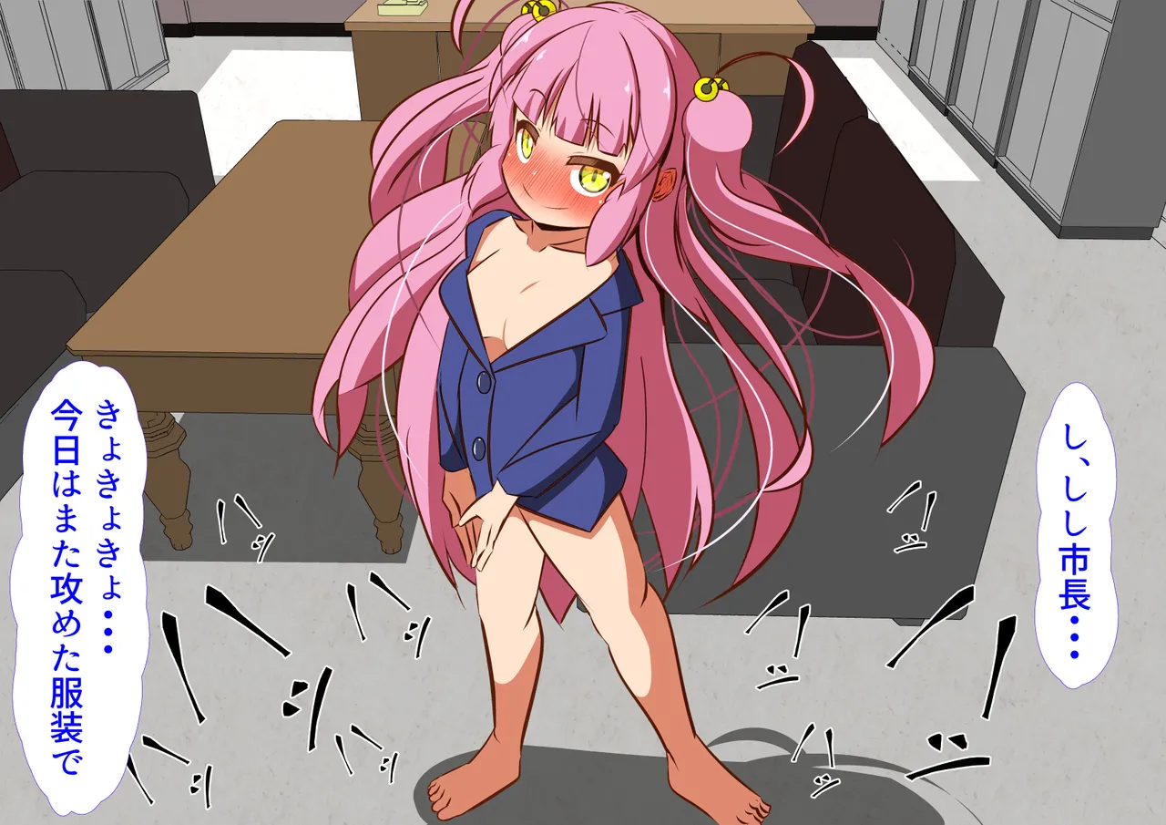 Mesugaki Toshi Kaihatsu Keikaku 3 page 4 full