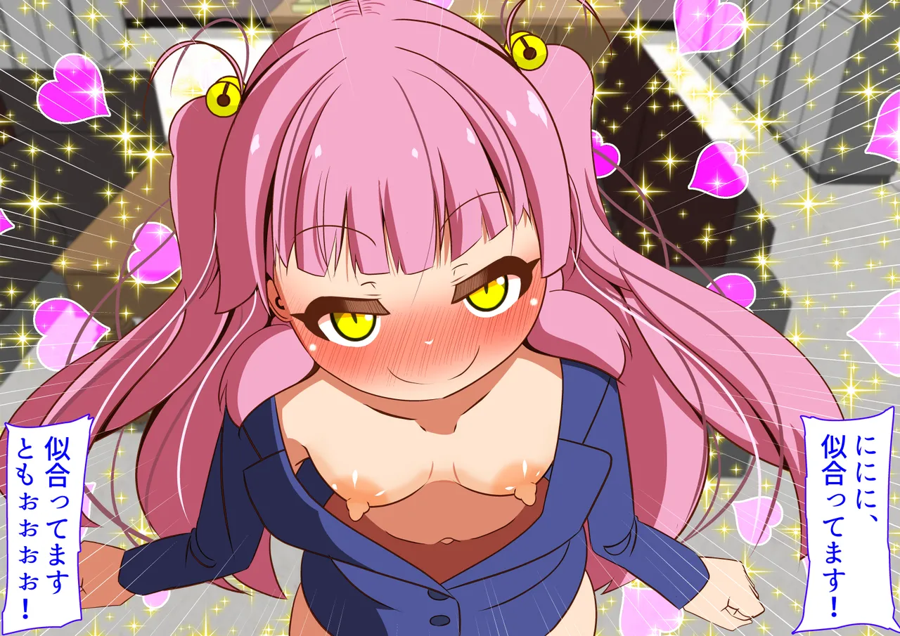 Mesugaki Toshi Kaihatsu Keikaku 3 page 7 full