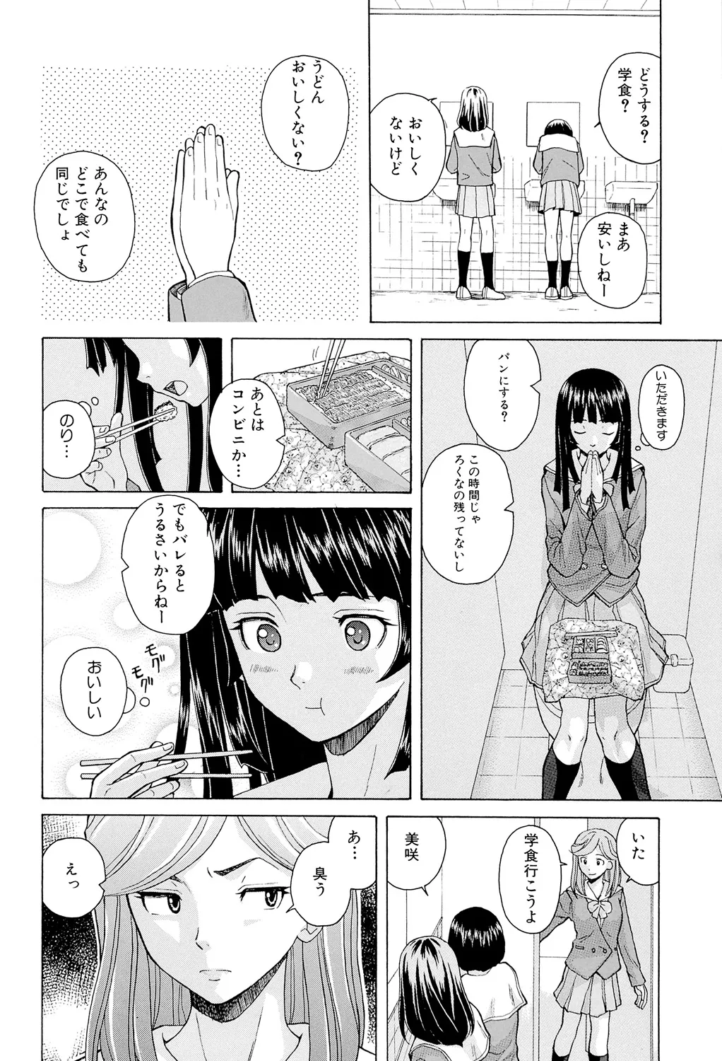Ani to Imouto no Jijou. page 10 full