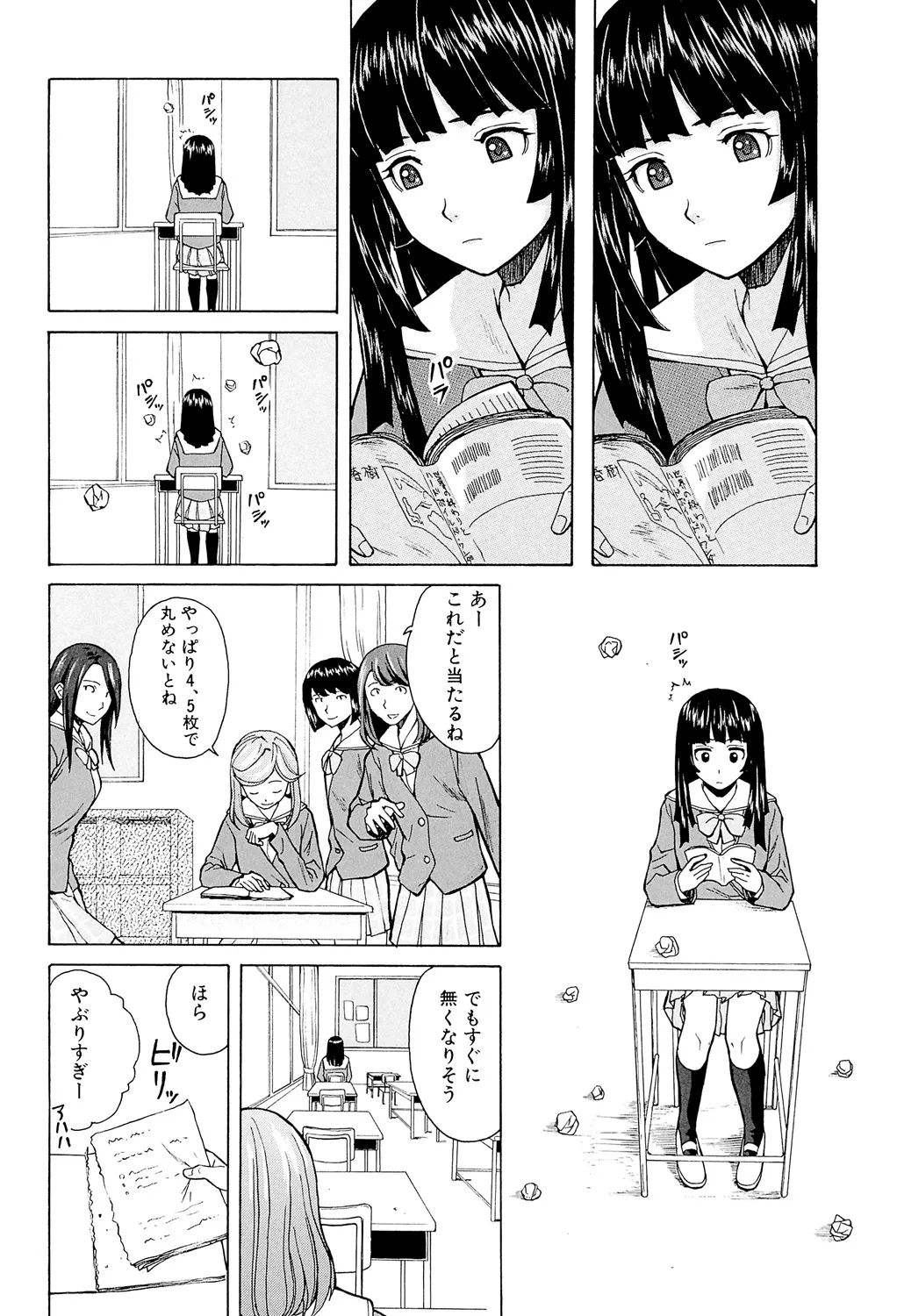 Ani to Imouto no Jijou. page 8 full