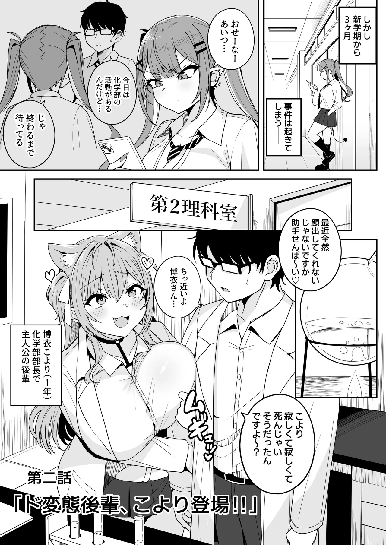 Dosukebe Joushi〇sei Towa Koyori To No Geki Hame Gakusei Seikatsu page 10 full