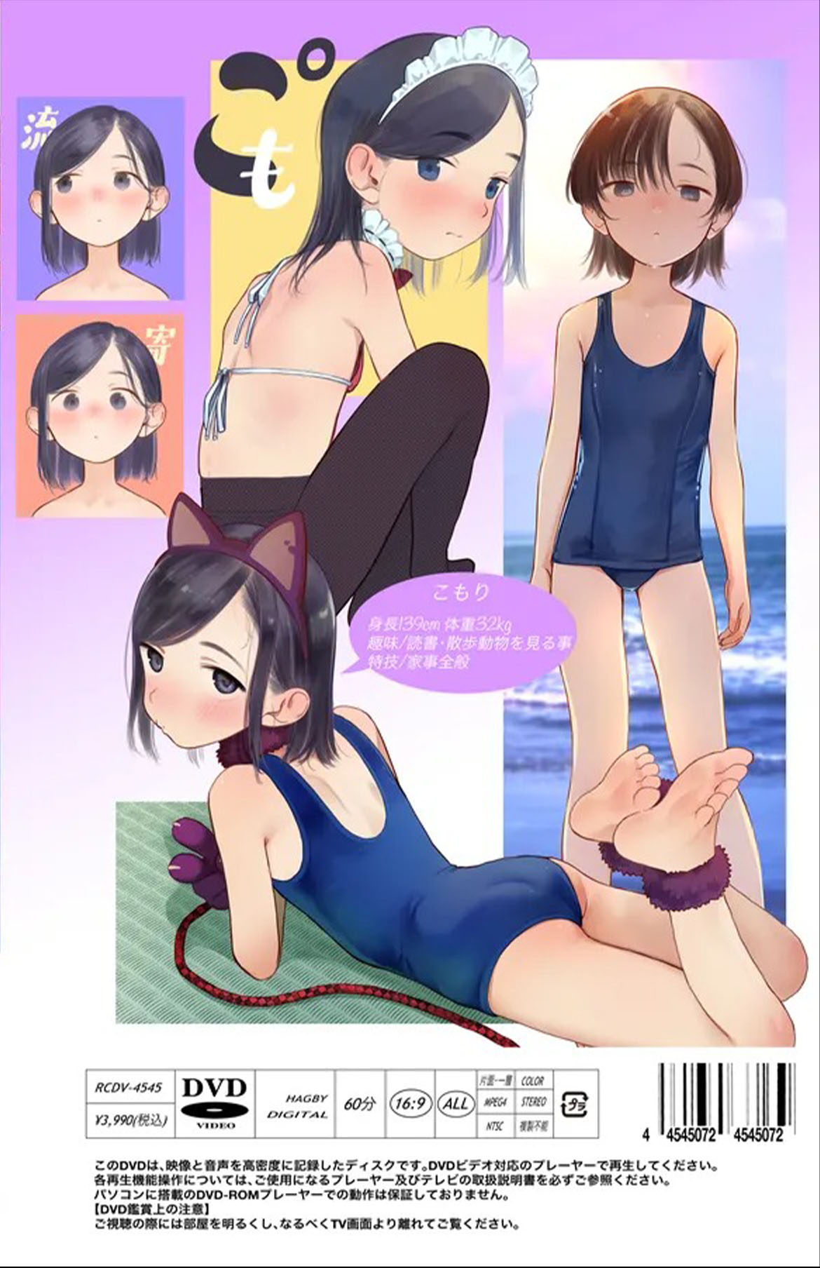 Ouchi e oide Komori-chan.｜Ven Aquí, Komori-chan. page 2 full