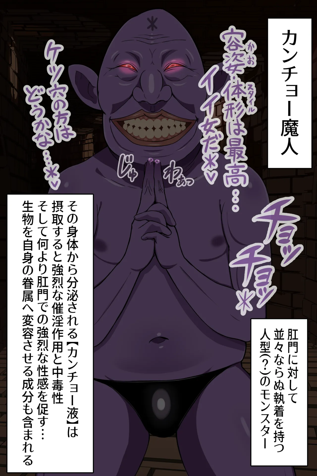 更科瑠夏 カンチョー魔人のヘンタイ眷属堕ち【CG集】 page 4 full