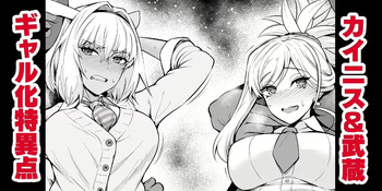 Caenis &amp; Musashi, Gal-ka Suru Tokuiten Torawareru cover