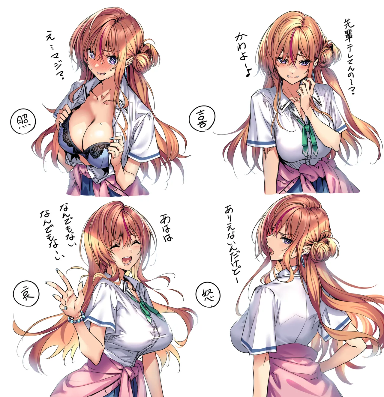 Piromizu 2025.04.29 ~ 2025.07.30 page 10 full