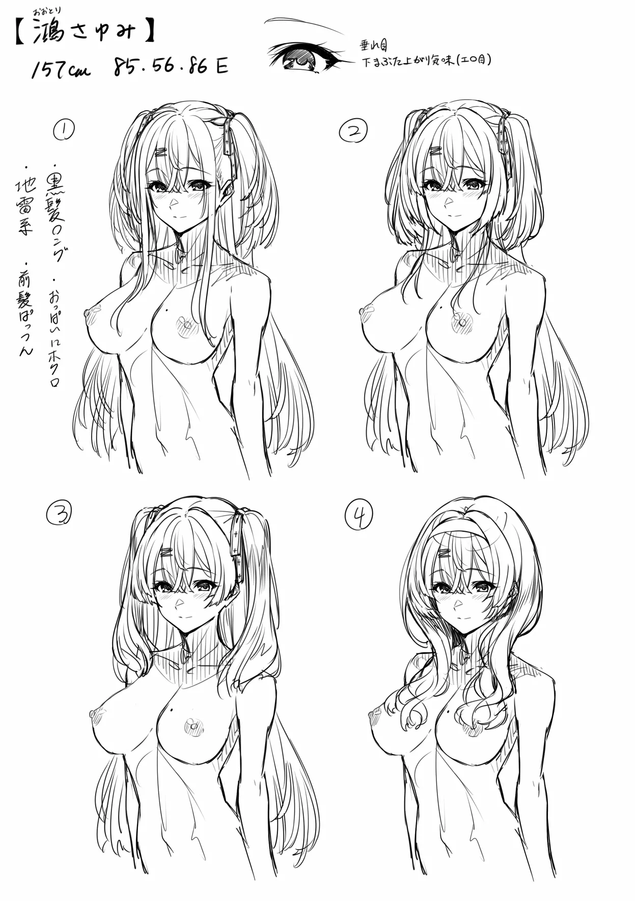 Piromizu 2025.04.29 ~ 2025.07.30 page 7 full