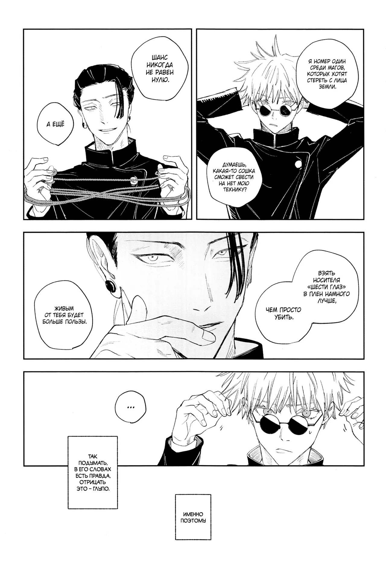 Red line | Алой нитью page 4 full