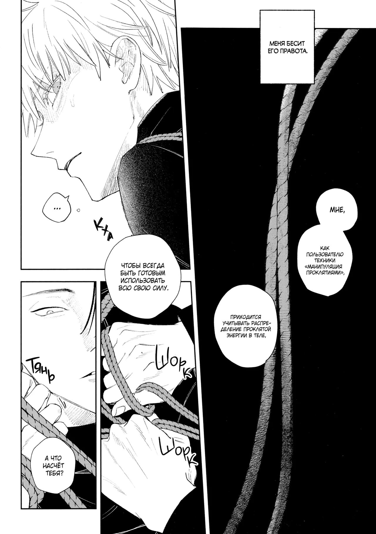 Red line | Алой нитью page 5 full