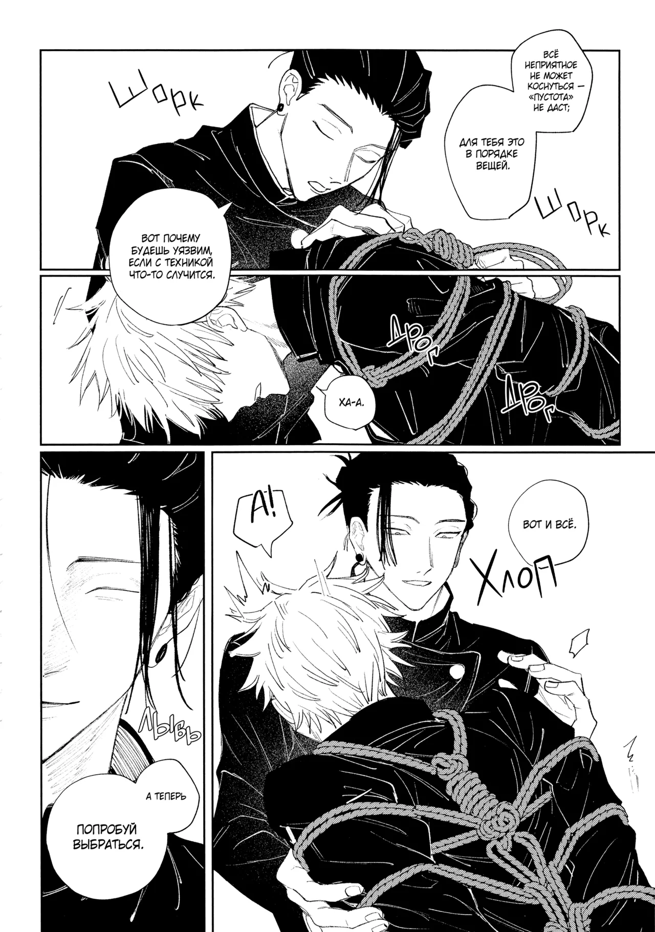 Red line | Алой нитью page 7 full