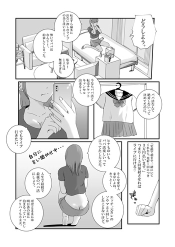 Big breasted gal gets repeatedly creampied by perverted overweight old man. cover