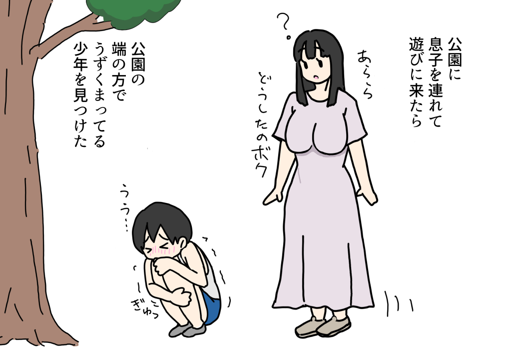 Koen de Bokki Chinchin ni Kurushimu Otokonoko o Tasukete Ageta Hanashi page 2 full